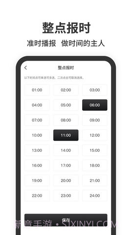 悬浮时钟免费截图2