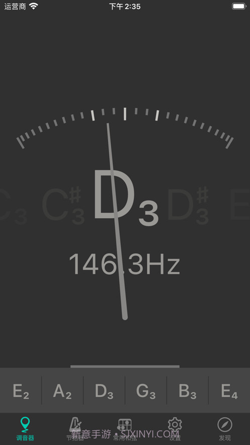 吉他调音大师(手机吉他调音器)V1.1.1 安卓免费版截图1