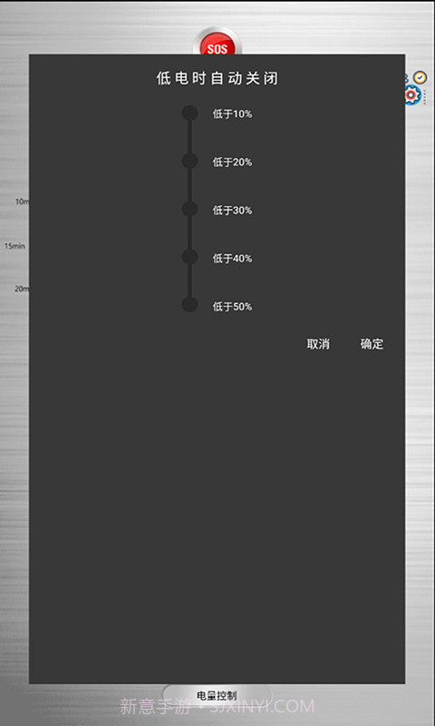 橙光手电筒截图2