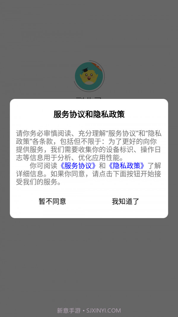 副业灵截图3