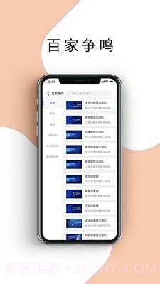 耳鼻咽喉资讯截图1