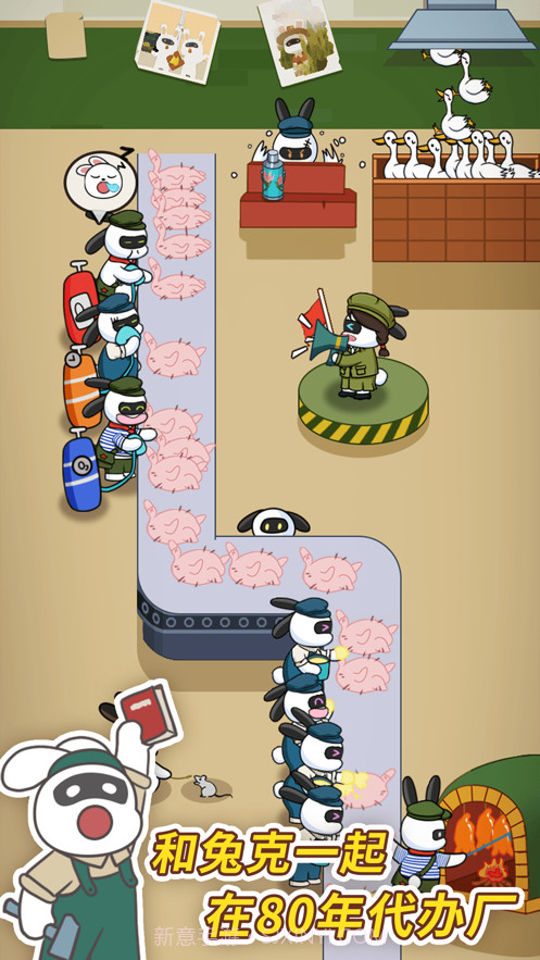 兔克创业记 免广告版截图6