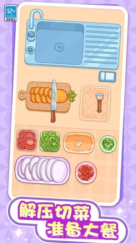 解压整理屋移植版截图1