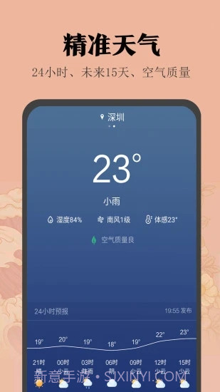小米日历正版app v12.0.6.9截图4