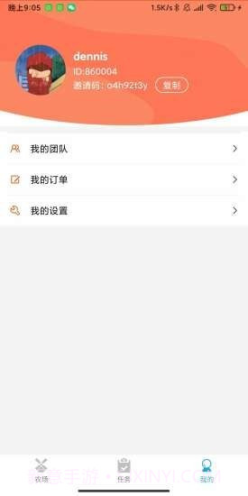 芭乐农场红包版截图1