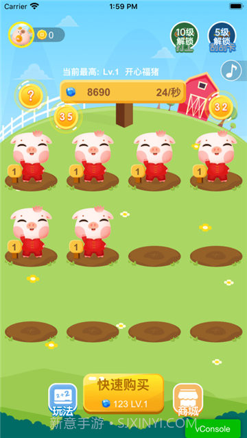 全民养猪场红包版截图2