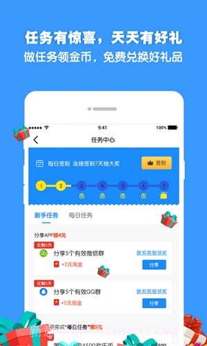 欢乐对战截图2