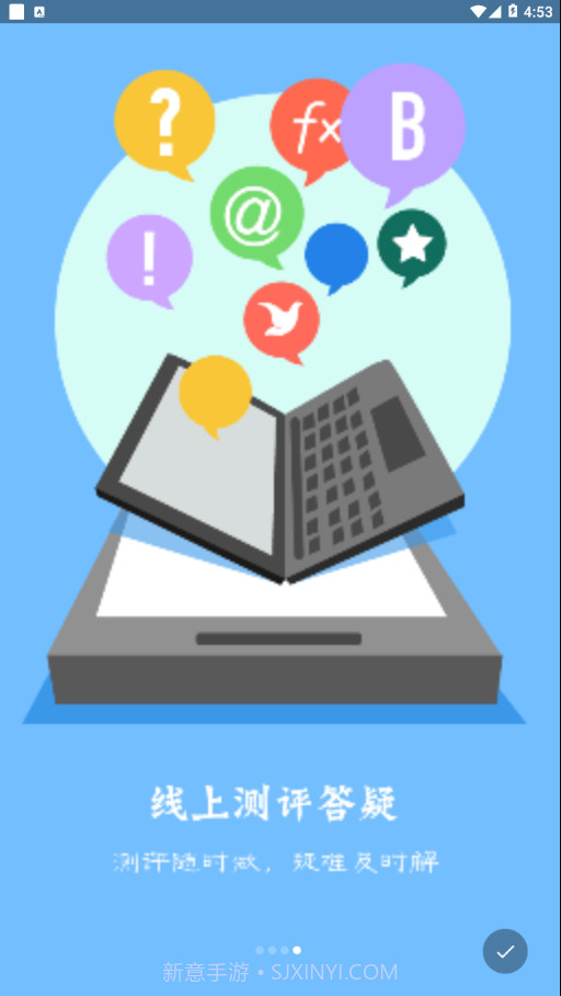 自考E丢丢截图4