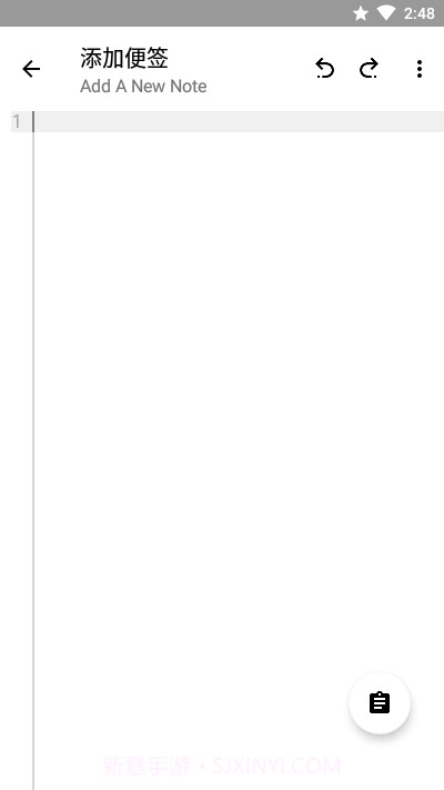逸便签截图4