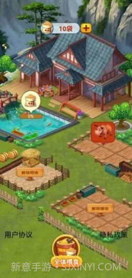 休闲山庄赚钱版截图1