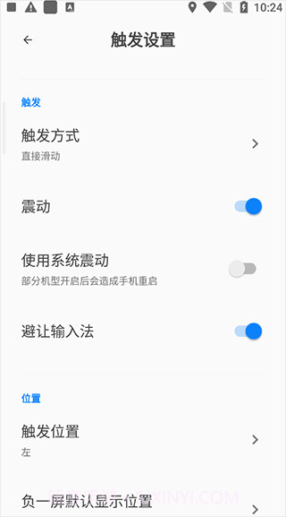 全局负一屏官网截图2