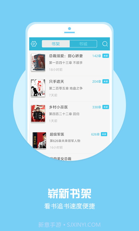 全本小说下载器app截图2