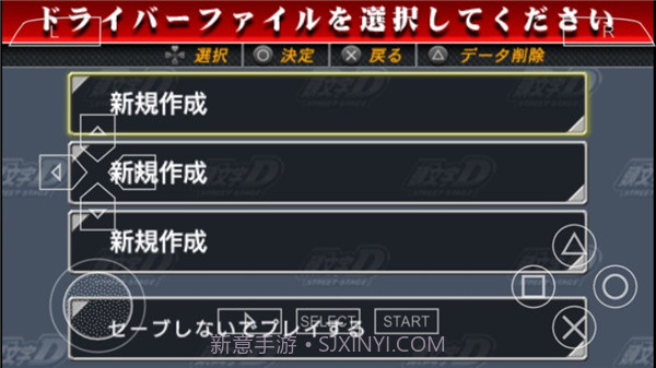 头文字D公路传说2023v2021.06.21.11截图3