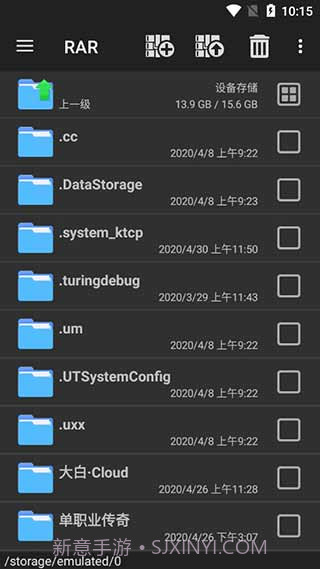 手机winrar解压软件V5.30.37 for Android 去广告版截图3