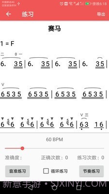 弦趣二胡助手截图5