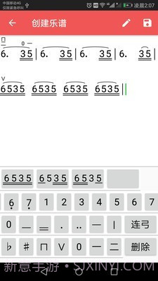 弦趣二胡助手截图3