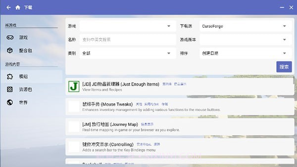 hmclpe启动器截图2