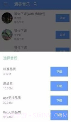 DiDa音乐V0.2截图1