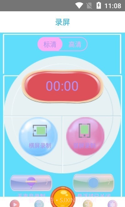 全能王录屏截图3