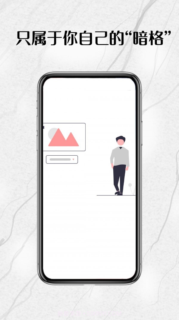 全智能密码相册安卓截图1