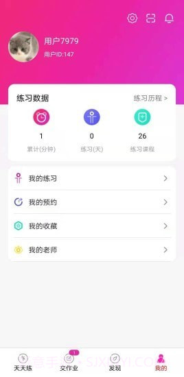 卓小舞陪练截图5