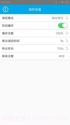 小K蓝牙版截图4