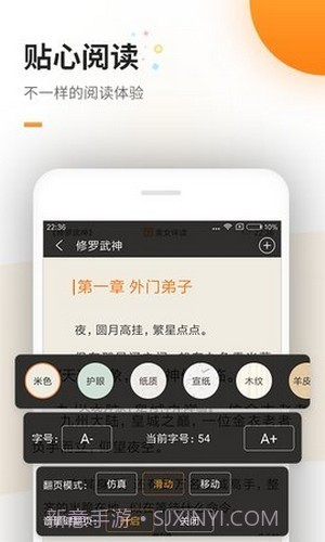 蜜蜂追书截图4