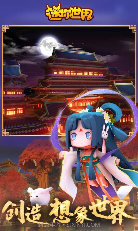 迷你世界1.5.0截图3