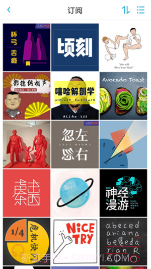 小宇宙官网版截图3