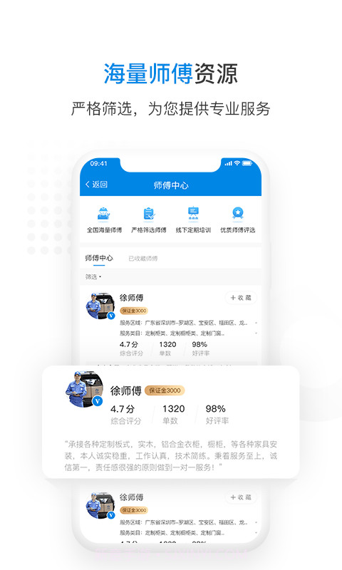 左右手商家端截图1