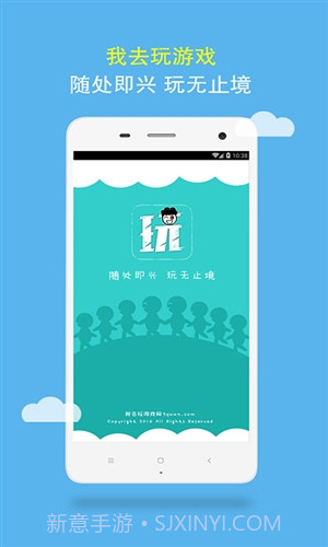 我去玩游戏盒截图2