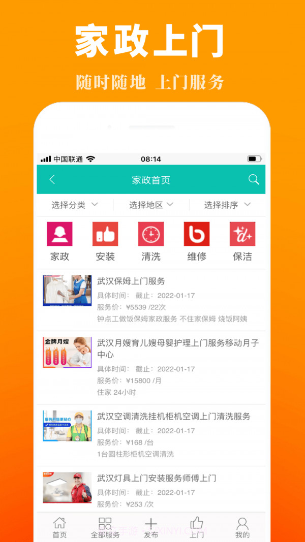 接活儿本地版截图3