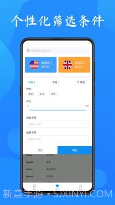 英文名起名取名助手截图4