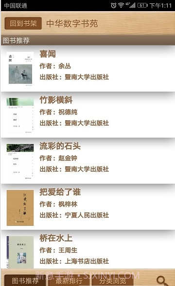 Koreader阅读器截图2