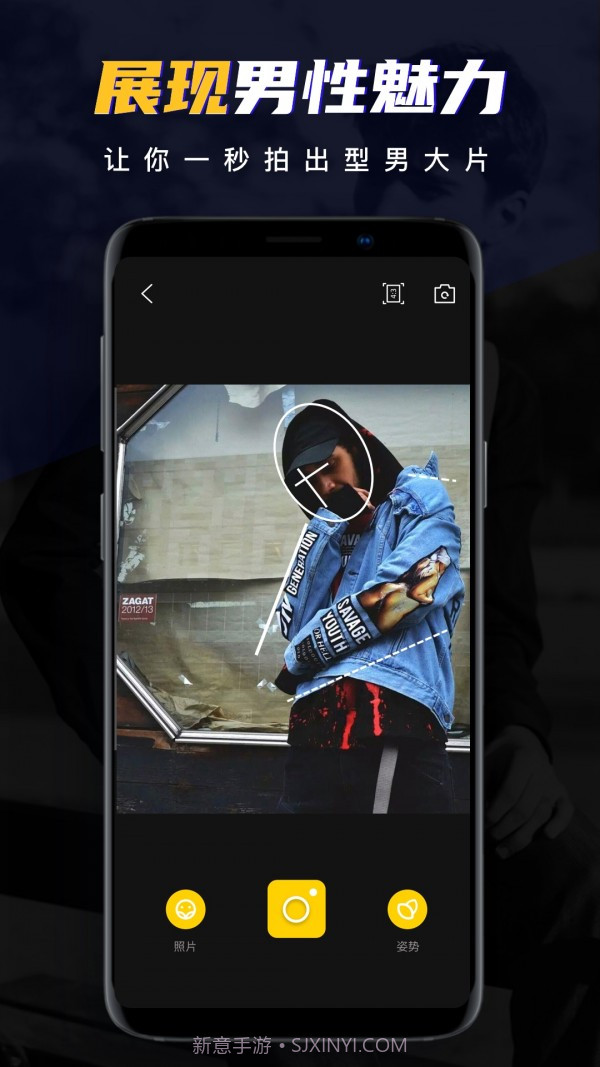 男神相机手机版截图4
