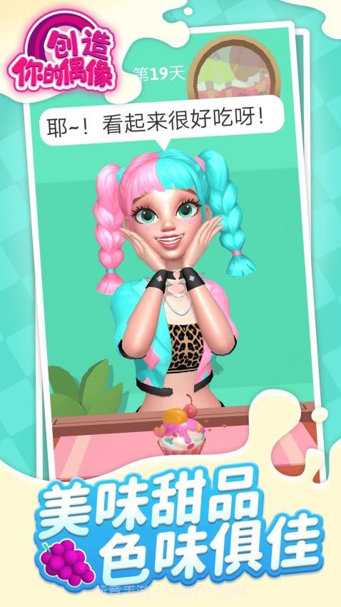 创造你的偶像免广告版截图2