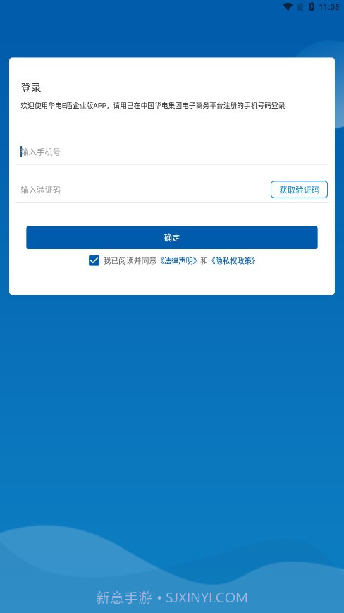华电E盾企业版截图4