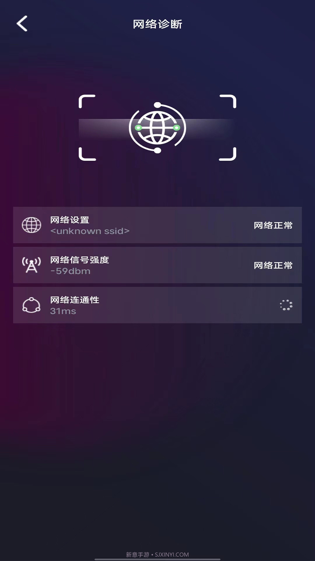 WIFI测速钥匙截图1