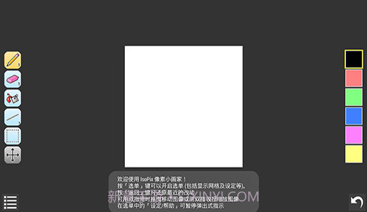 IsoPix Pro工具截图1