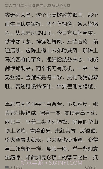 Koreader阅读器截图1