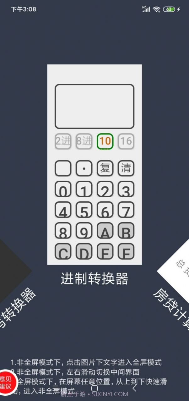 双灵计算器截图4