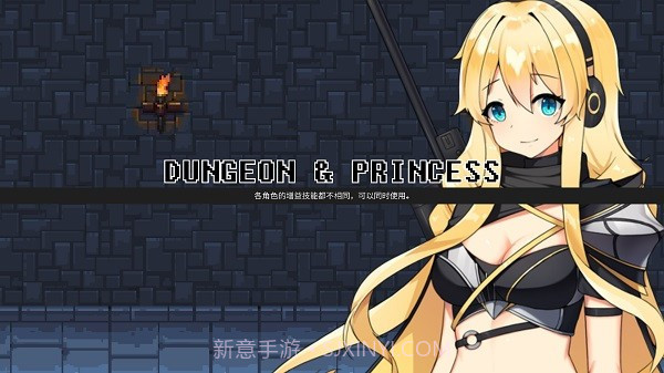 无尽地牢公主官方版截图2