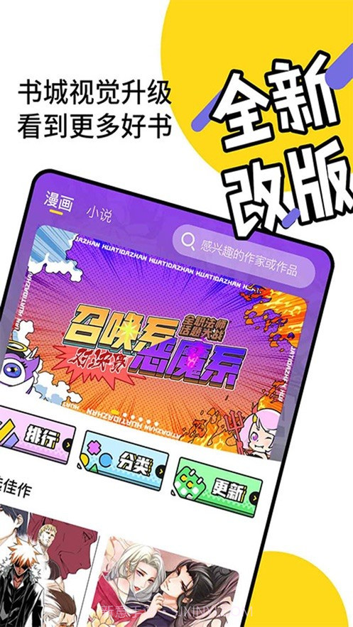 团团漫画截图3