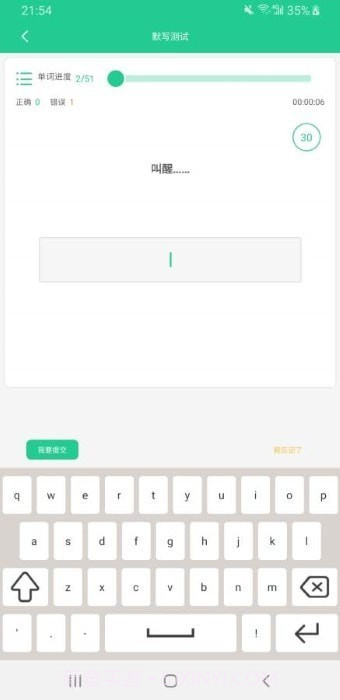 清池背诵单词截图4