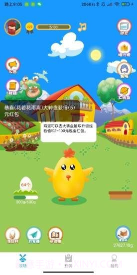 芭乐农场红包版截图3