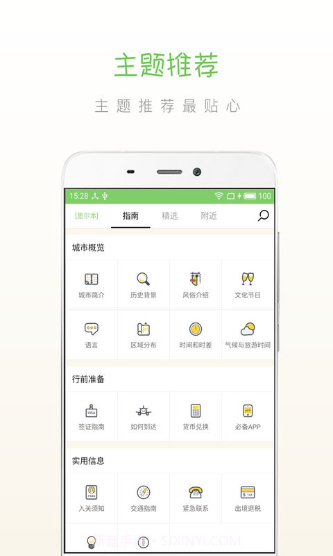 步步墨尔本截图2