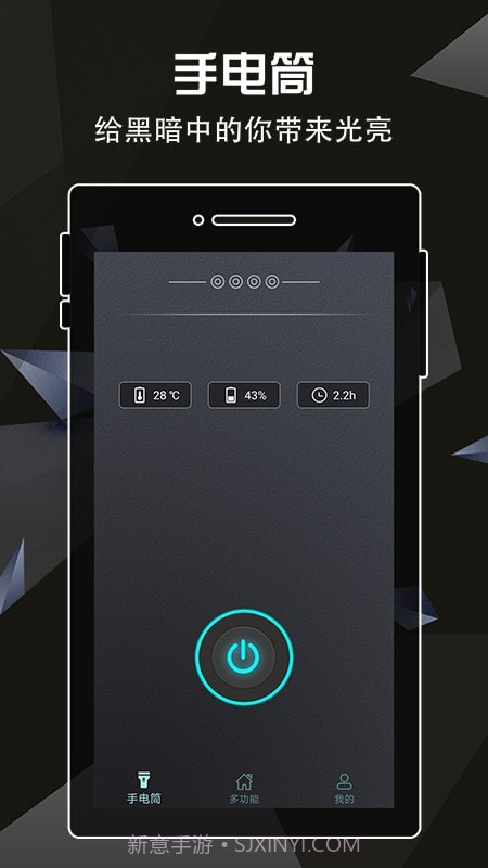 手电筒灯泡截图1