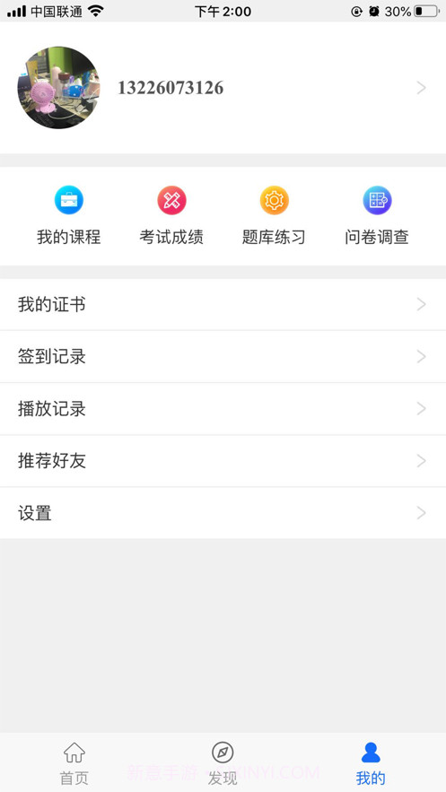 必胜时代截图2