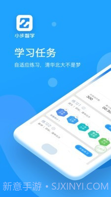 小步智学截图3