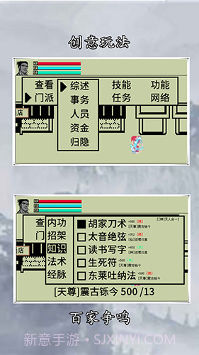 英雄坛说X截图3